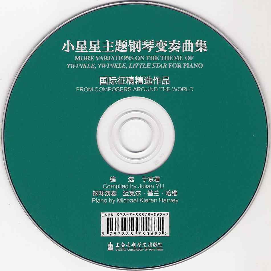 CD ISBN 9787888780682 ou 9314574340525